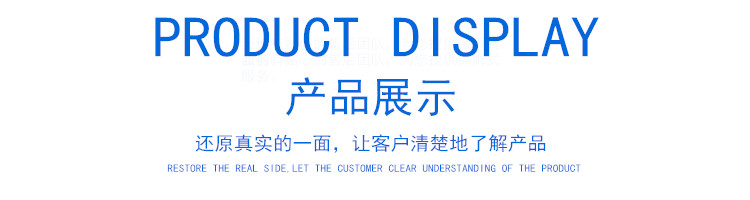 產品展示